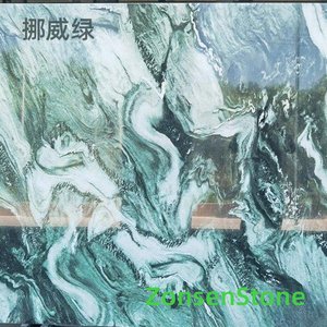 挪威绿