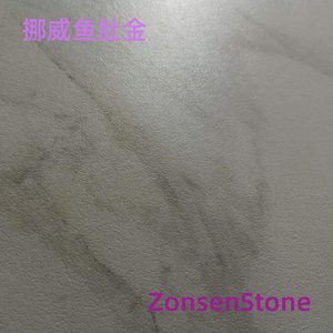 挪威鱼肚金