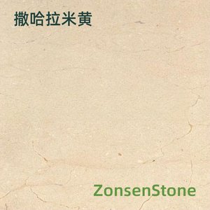 撒哈拉米黄