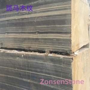 斑马木纹