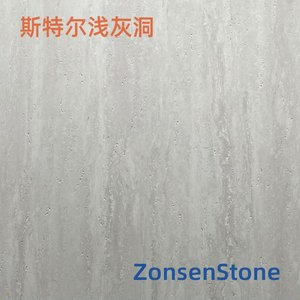 斯特尔浅灰洞