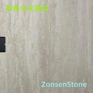 斯特尔米黄洞