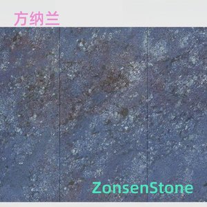 方纳兰