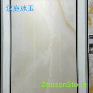 汉庭冰玉