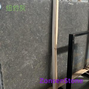 纽约灰
