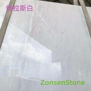 维拉斯白