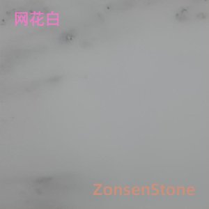 网花白