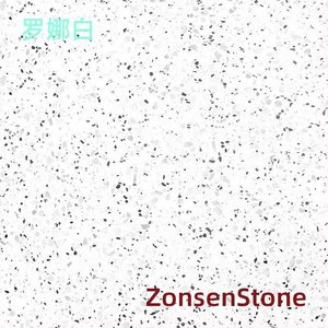 罗娜白