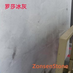 罗莎冰灰