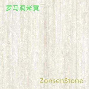 罗马洞米黄