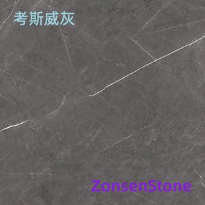 考斯威灰