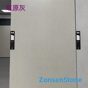 草原灰