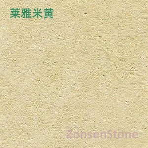 莱雅米黄