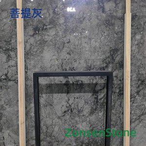 菩提灰