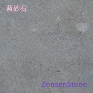 蓝砂石