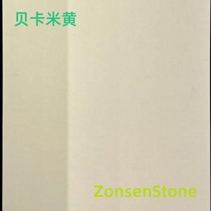 贝卡米黄