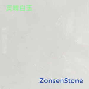 贡嘎白玉