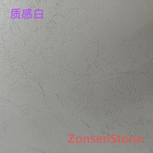 质感白
