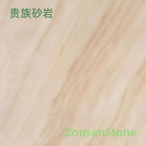 贵族砂岩