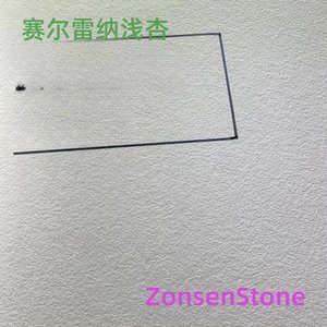 赛尔雷纳浅杏
