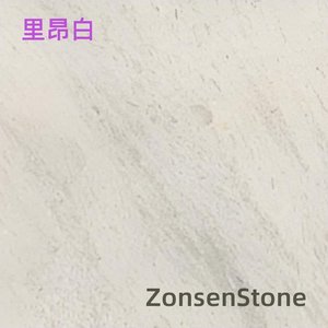 里昂白