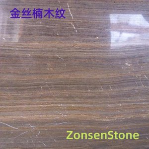 金丝楠木纹