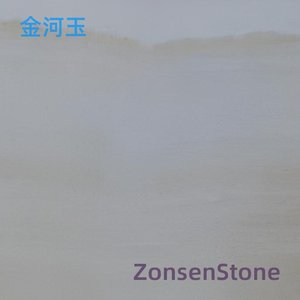 金河玉