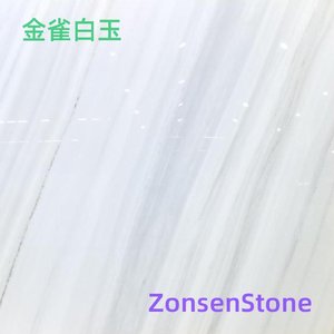 金雀白玉