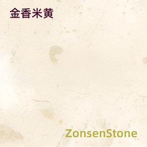 金香米黄
