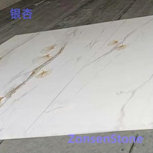 银杏