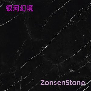 银河幻境