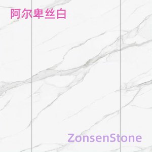 阿尔卑丝白