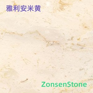 雅利安米黄