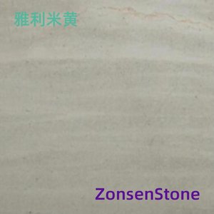 雅利米黄