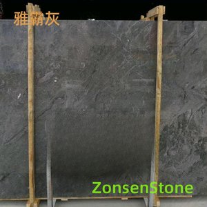 雅霸灰