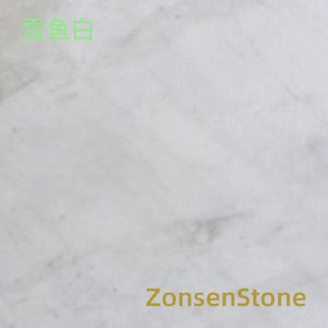 雪鱼白