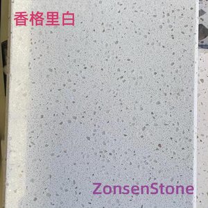 香格里白
