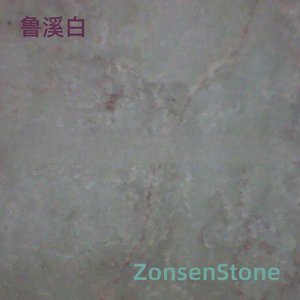 鲁溪白