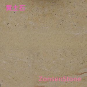 黄土石