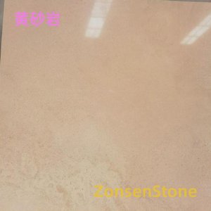 黄砂岩