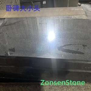 卧碑大小头
