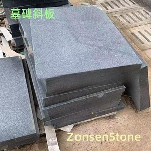 墓碑斜板