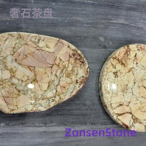 奢石茶盘