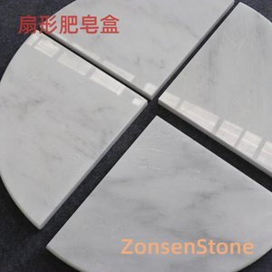扇形肥皂盒