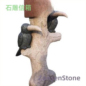 石雕信箱