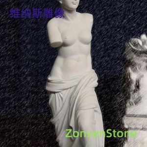 维纳斯雕像