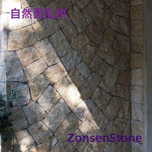 自然面乱拼