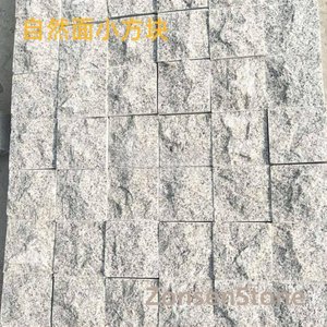 自然面小方块
