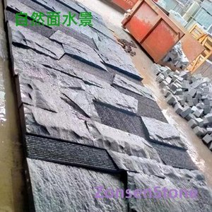 自然面水景
