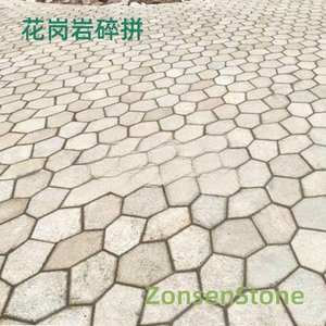 花岗岩碎拼
